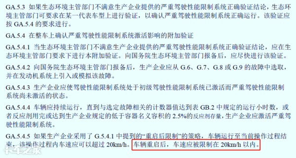 國(guó)六車型限速限扭問題頻發(fā)，可能不是質(zhì)量問題，而是你還不會(huì)用